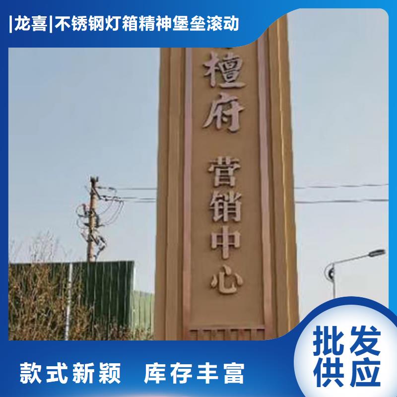 不銹鋼精神堡壘標(biāo)牌實(shí)力廠家