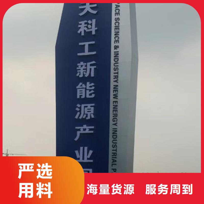 精神堡壘標(biāo)識牌服務(wù)為先