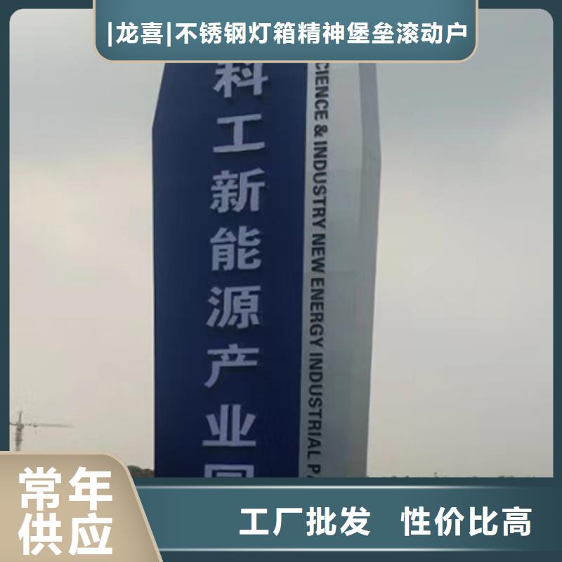 景區(qū)精神堡壘標牌實力廠家