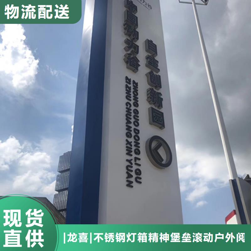 大型精神堡垒标牌畅销全国