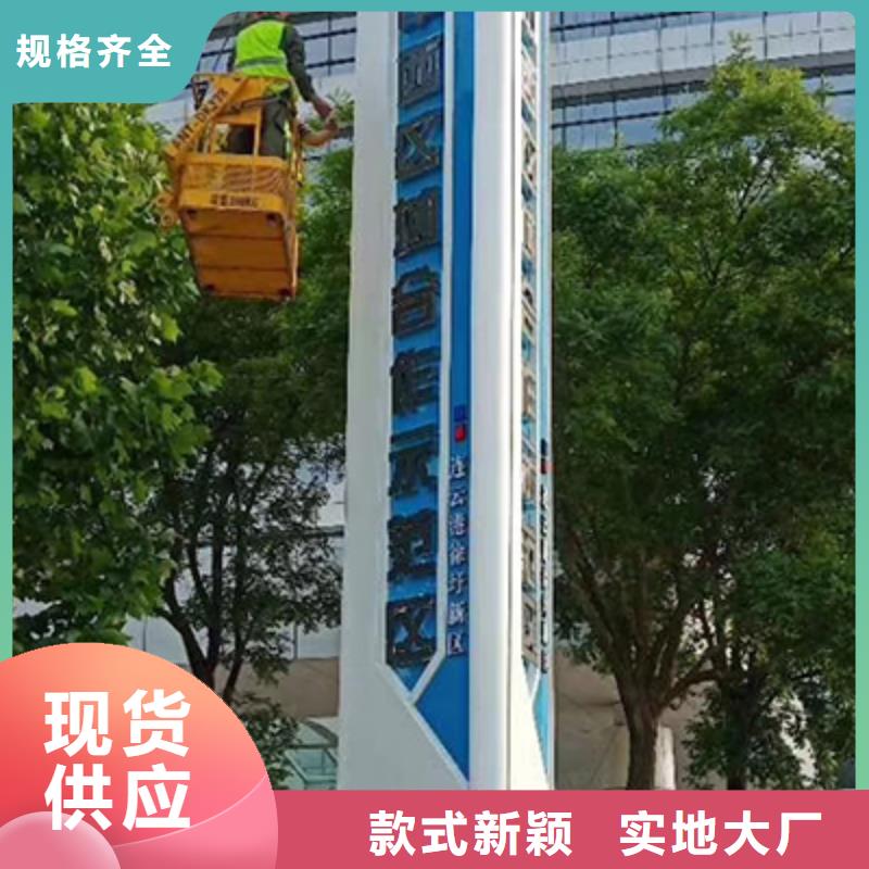 景区精神堡垒标牌信赖