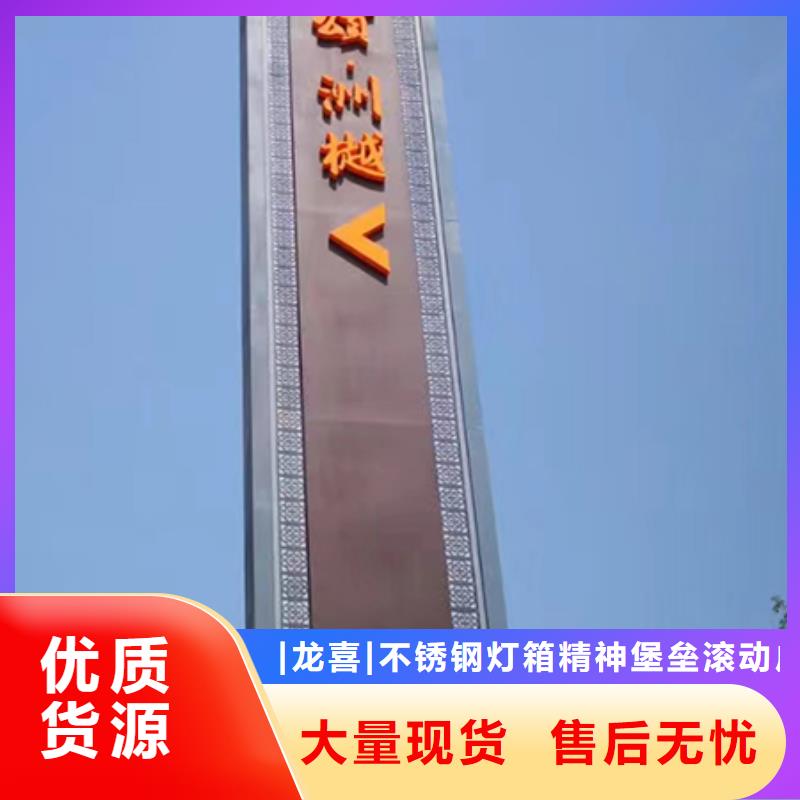 大型雕塑精神堡壘信賴