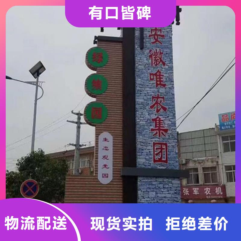 乡村振兴精神堡垒
定制仿古精神堡垒
不锈钢精神堡垒导视牌
景区精神堡垒
大型不锈钢精神堡垒
精神堡垒制作厂家
停车场精神堡垒
广场精神堡垒
城市标志精神堡垒
工地住宅精神堡垒
防腐防锈精神堡垒
户外异性精神堡垒
美丽乡村精神堡垒实力老厂