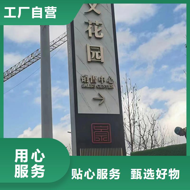精神堡壘標(biāo)識(shí)牌服務(wù)為先