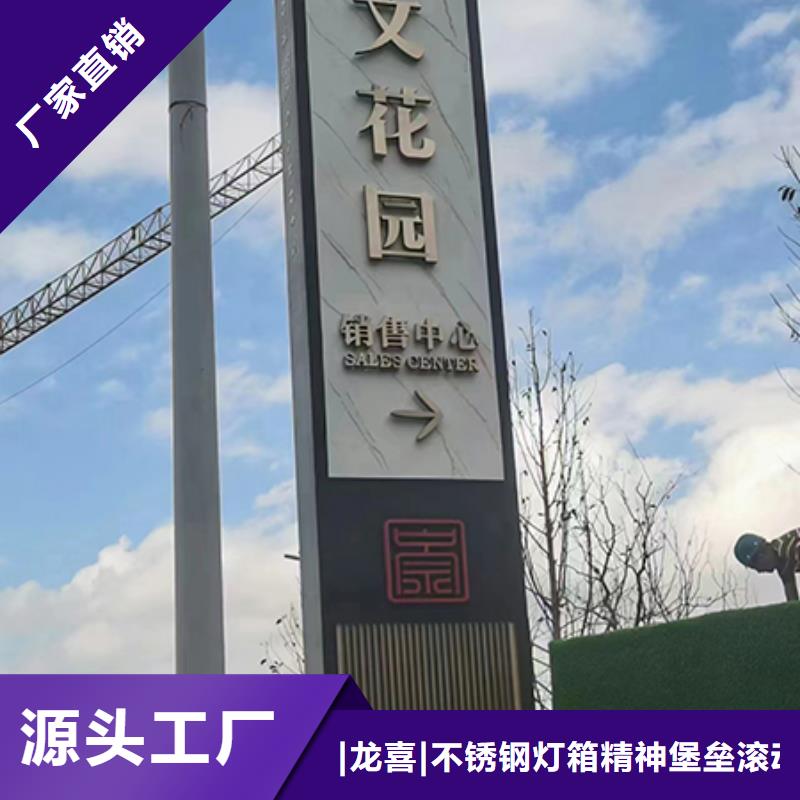 城鎮(zhèn)路標(biāo)精神堡壘來樣定制