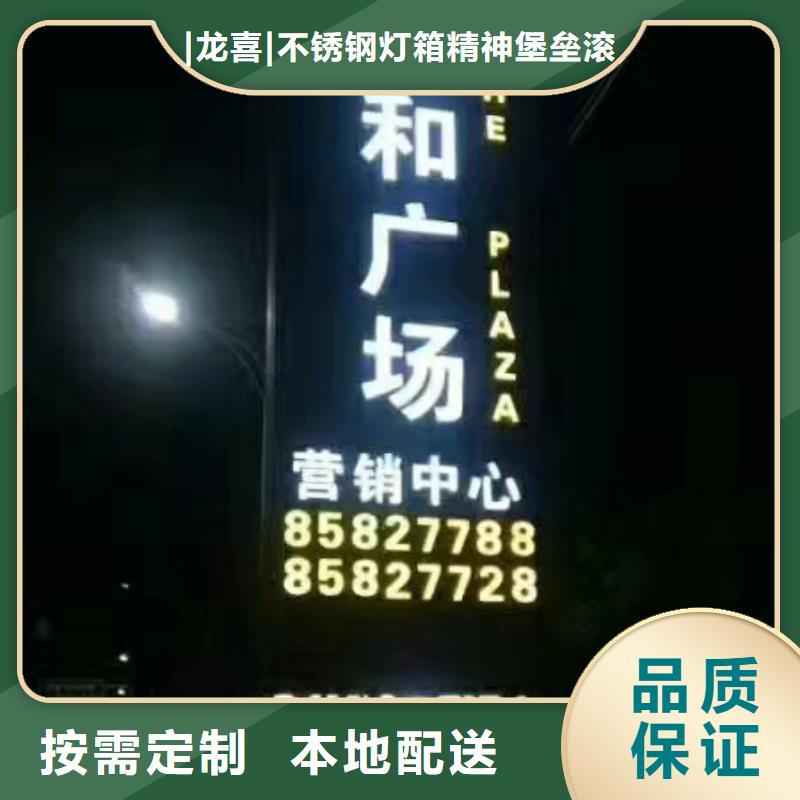 不銹鋼精神堡壘品質(zhì)放心