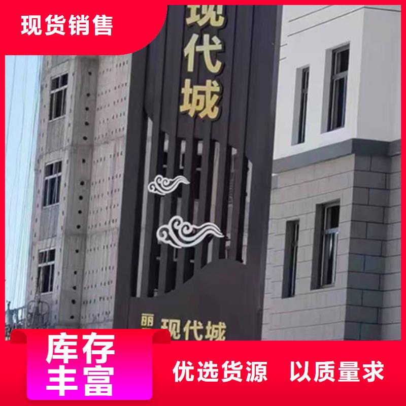 景區(qū)精神堡壘標牌實力廠家