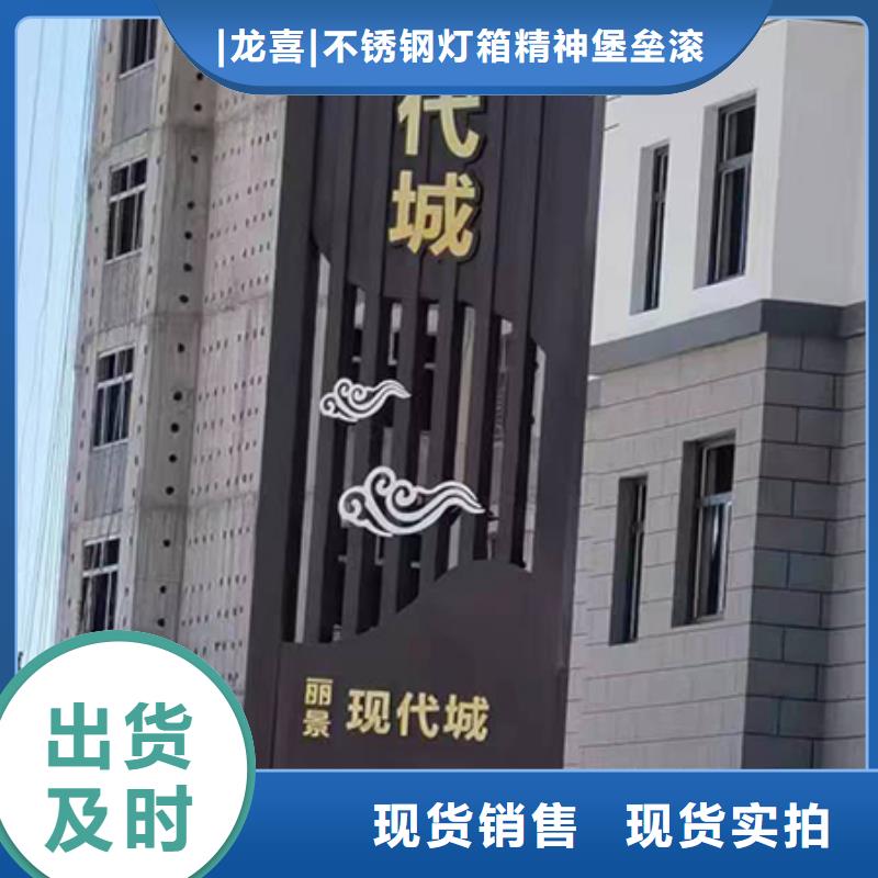 不銹鋼精神堡壘品質(zhì)放心