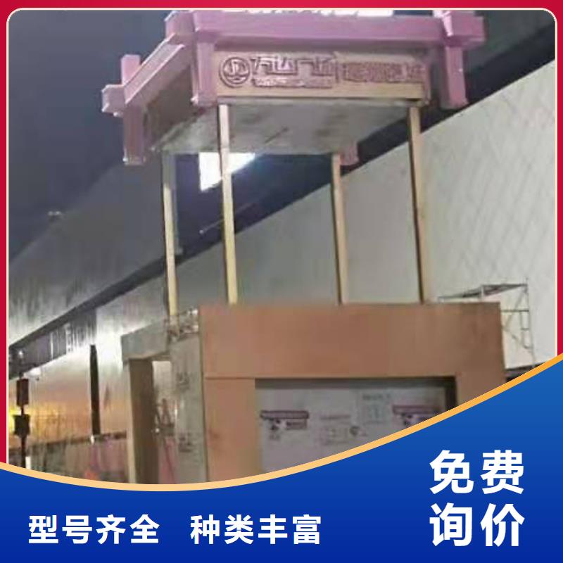 创建文明城市景观小品欢迎来电