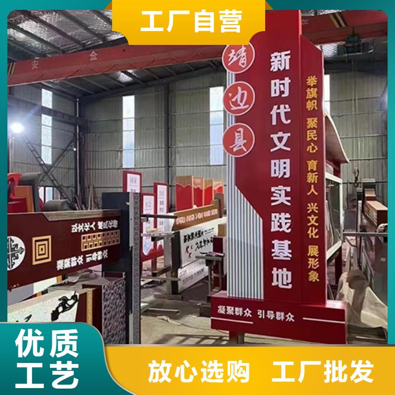 五指山市創(chuàng)建文明城市景觀小品歡迎來電