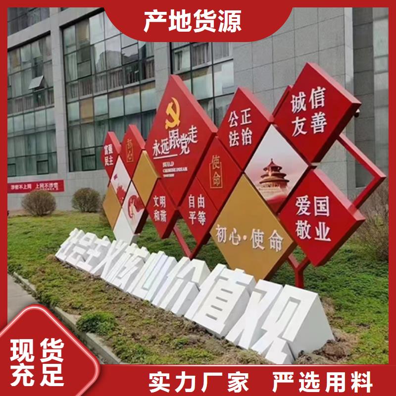 景觀小品宣傳牌免費咨詢