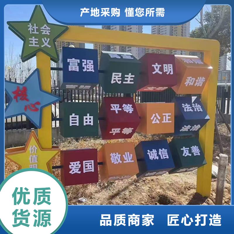 社會主義價(jià)值觀景觀小品歡迎來電