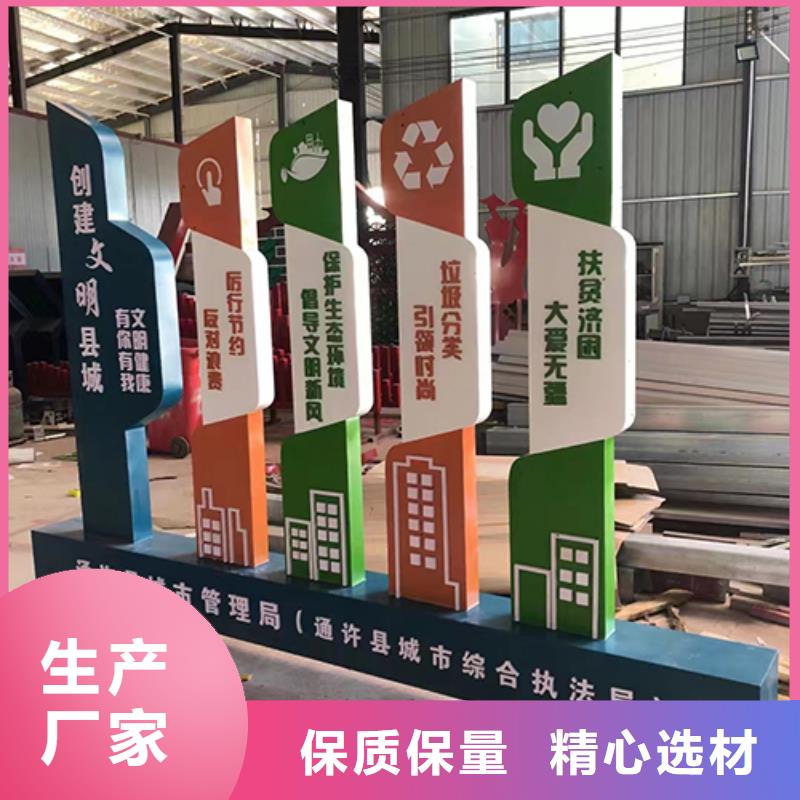 景觀小品標(biāo)識牌信賴