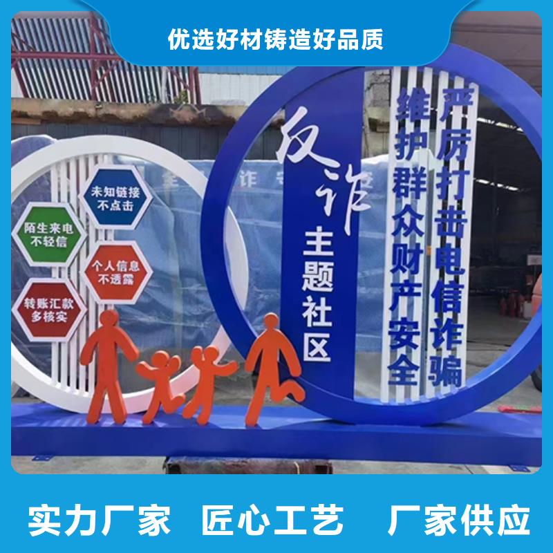 景观小品宣传牌免费咨询