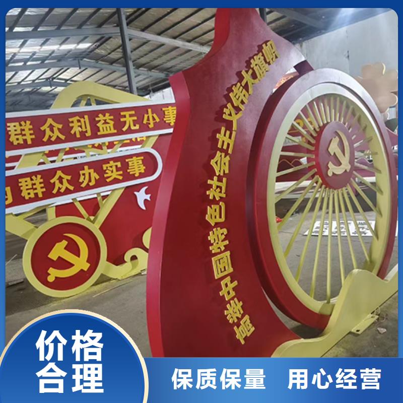 核心價值觀景觀小品誠信企業(yè)