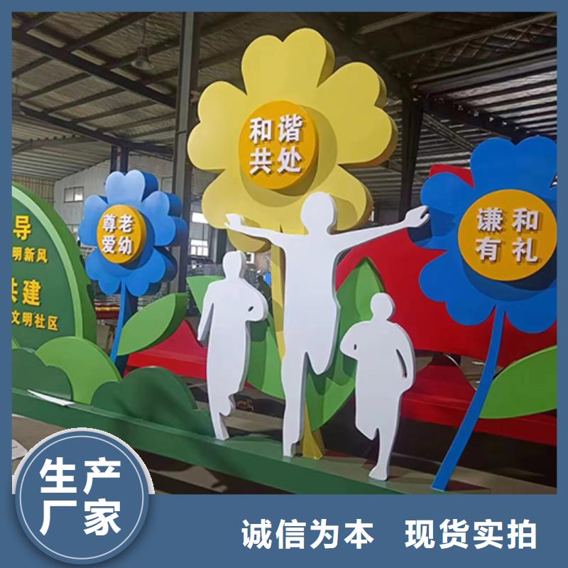 文明景觀小品雕塑實(shí)體廠家