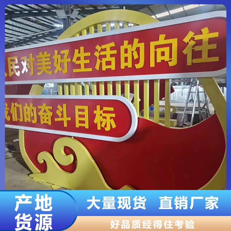 户外价值观景观小品实力老厂