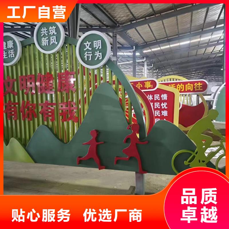 文明景觀小品雕塑實(shí)體廠家