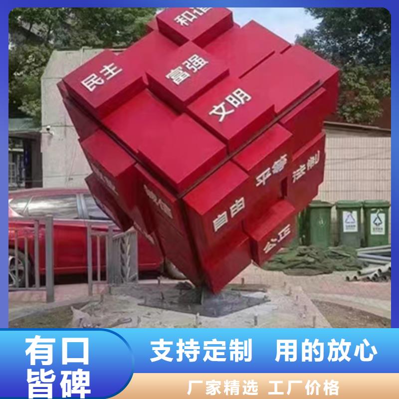 黨建景觀小品按需定制