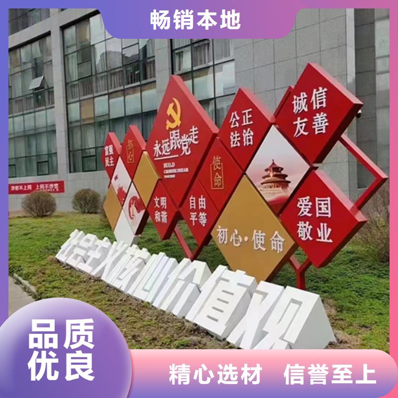 文明景觀小品雕塑實(shí)體廠家
