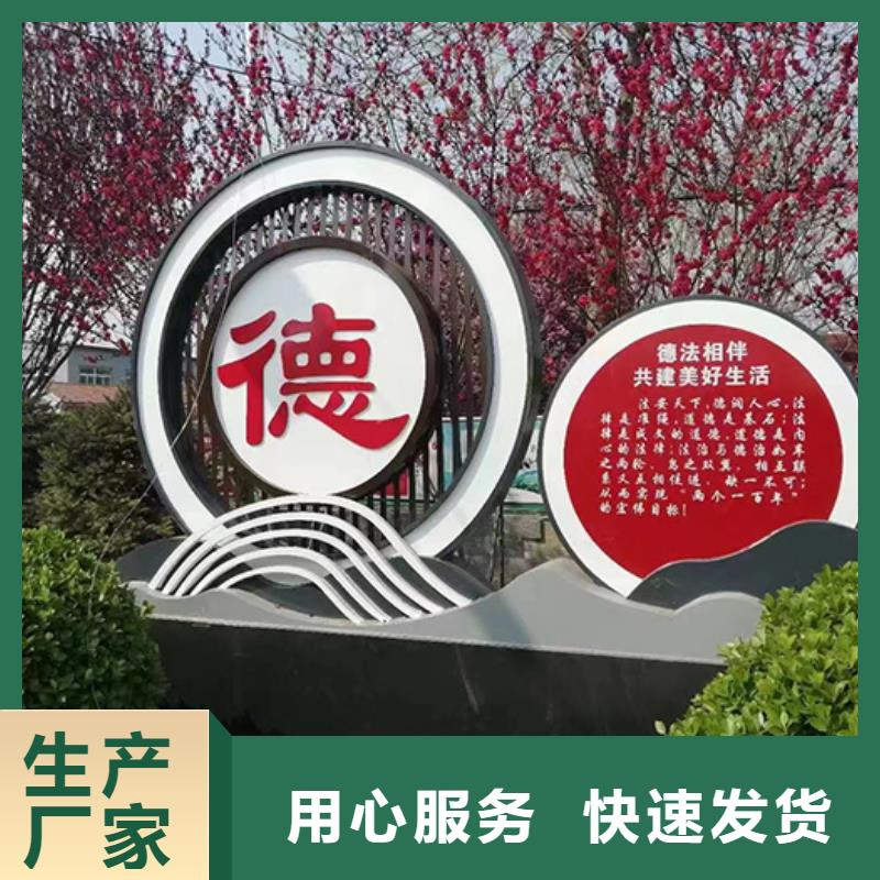 文昌市核心價(jià)值觀景觀小品全國(guó)發(fā)貨