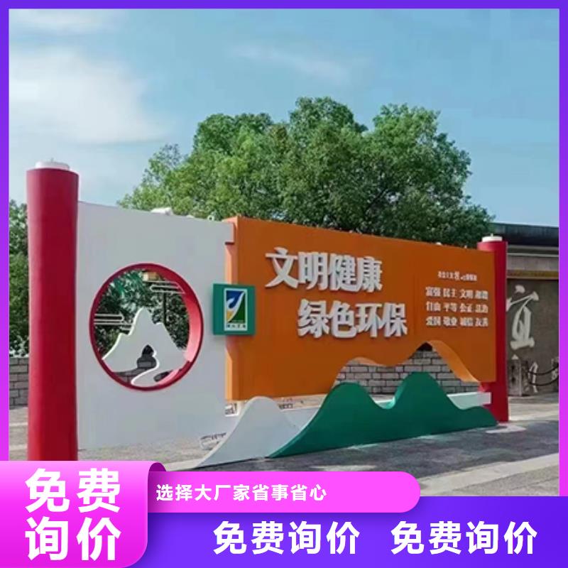景觀小品宣傳牌品質(zhì)過(guò)關(guān)