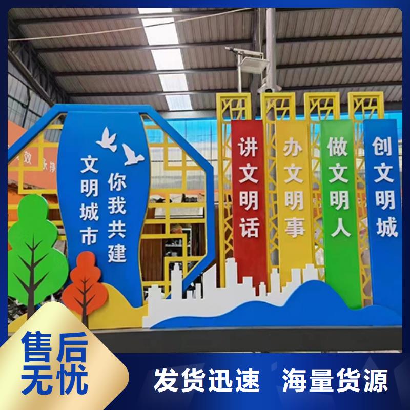 創(chuàng)建文明景觀小品售后無憂