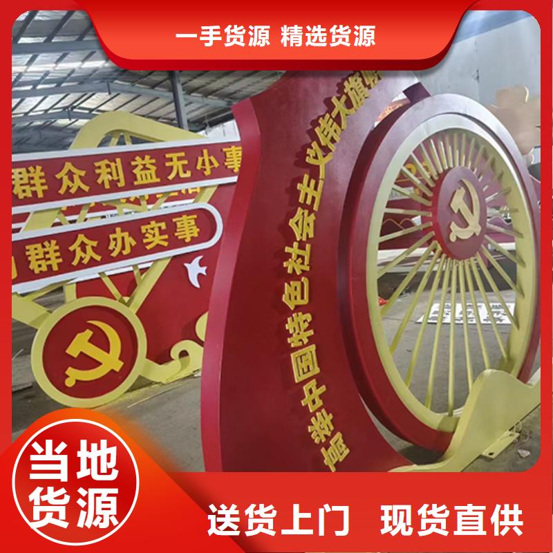 廉政双拥景观小品源头厂家