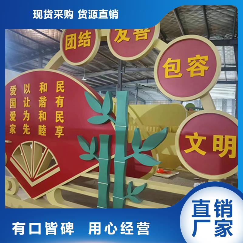 創(chuàng)建文明景觀小品歡迎咨詢