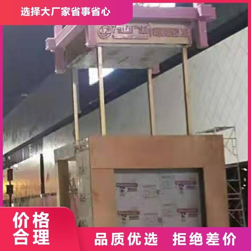 景觀小品宣傳牌品質(zhì)過(guò)關(guān)
