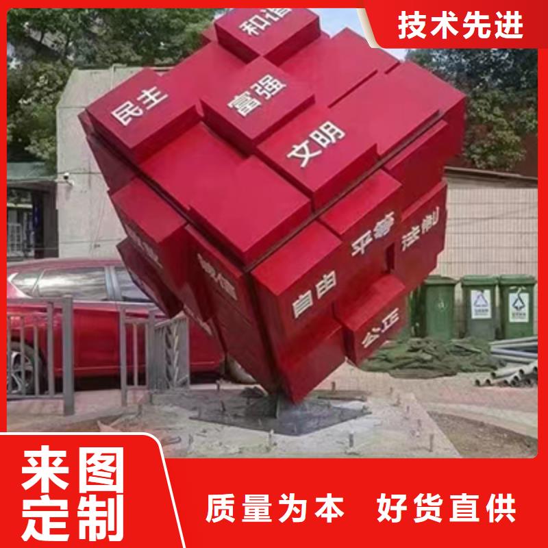 陵水縣公益廣告景觀小品貨源充足