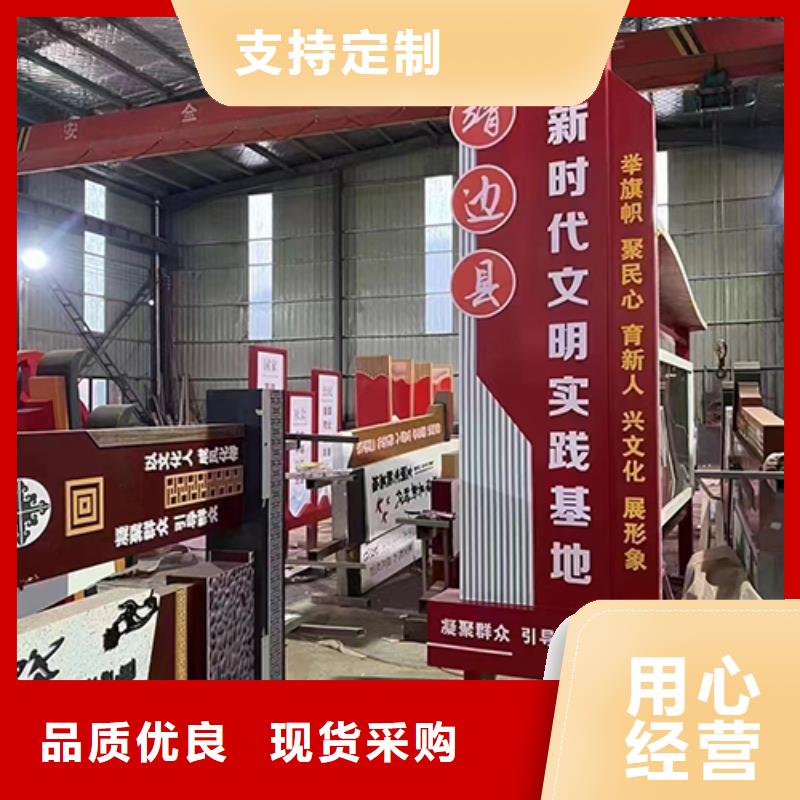 社會主義價(jià)值觀景觀小品歡迎來電