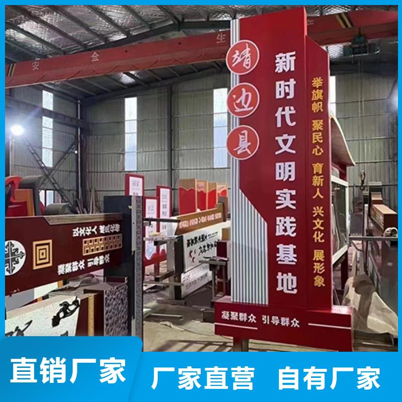 景观小品宣传牌全国发货