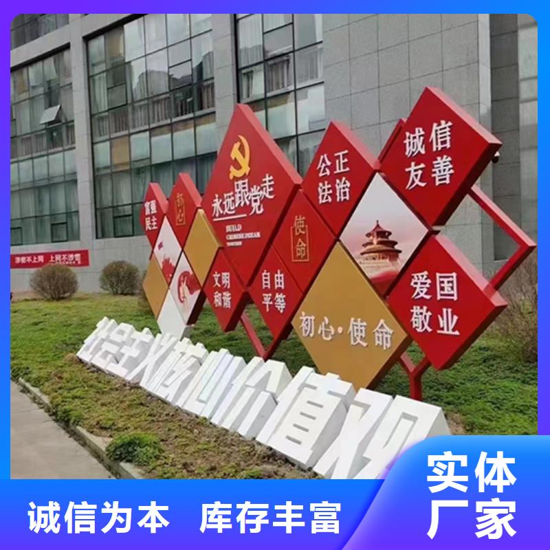 公益广告景观小品团队