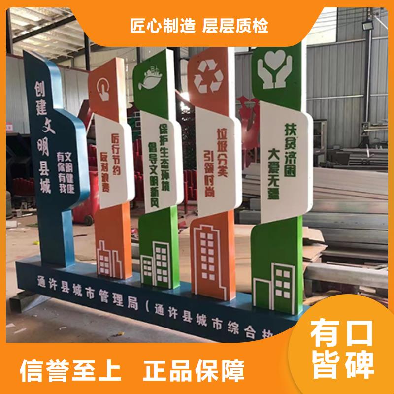 三沙市創(chuàng)建文明景觀小品售后無憂