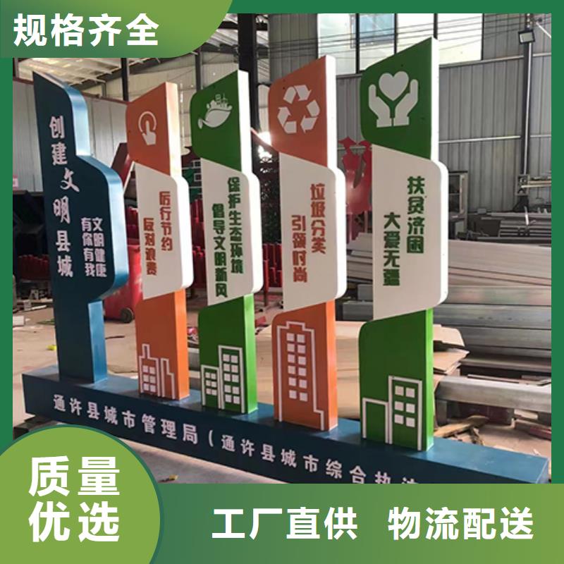 景观小品宣传牌全国发货