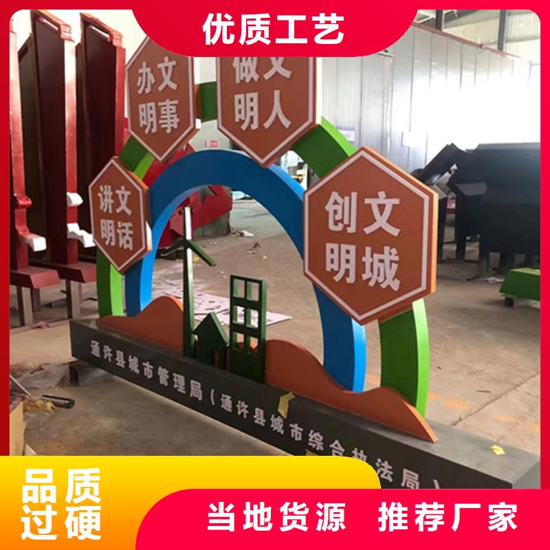 景觀小品宣傳牌免費咨詢