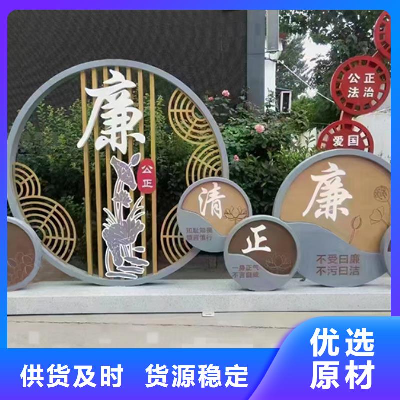 社會主義價(jià)值觀景觀小品歡迎來電