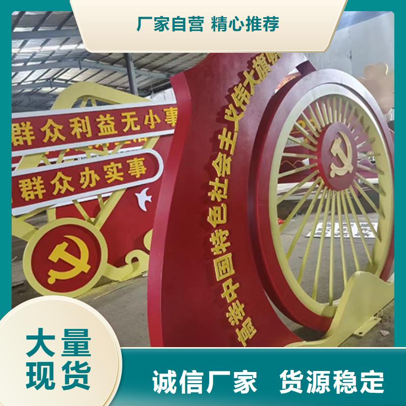 文明景觀小品雕塑實(shí)體廠家