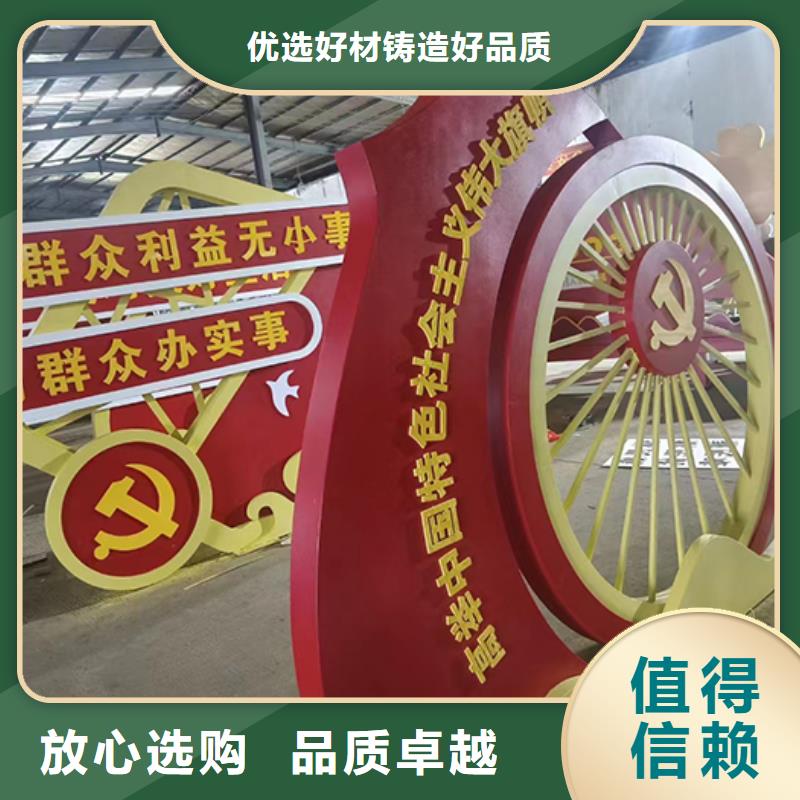 黨建景觀小品按需定制