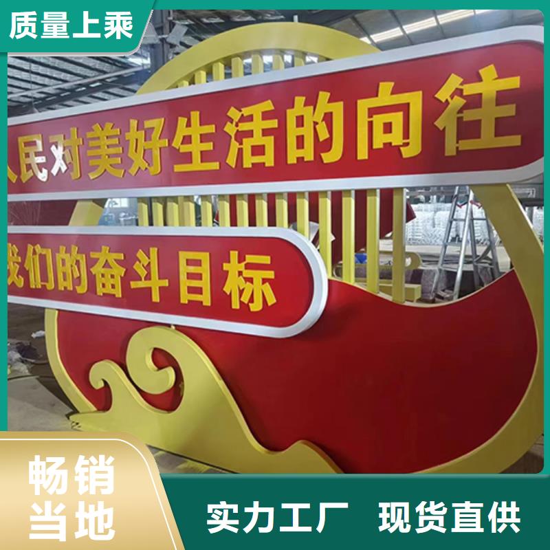文明景觀小品雕塑實(shí)體廠家