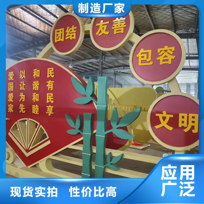 社會主義價(jià)值觀景觀小品歡迎來電