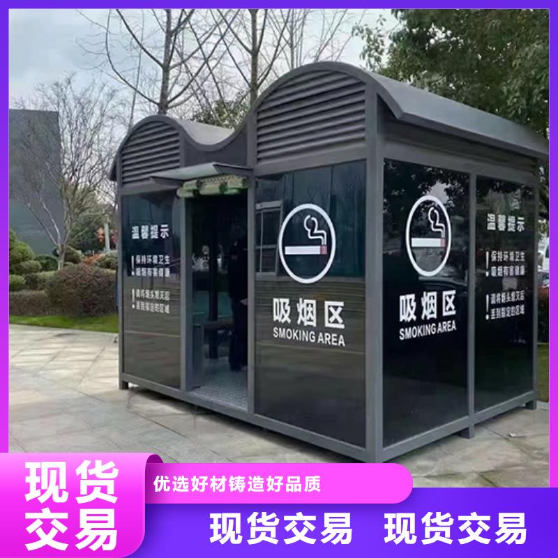 景區(qū)吸煙亭價格低