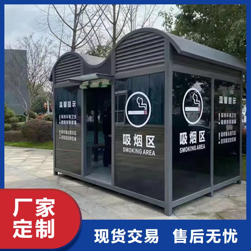 吸煙亭休息室源頭好貨