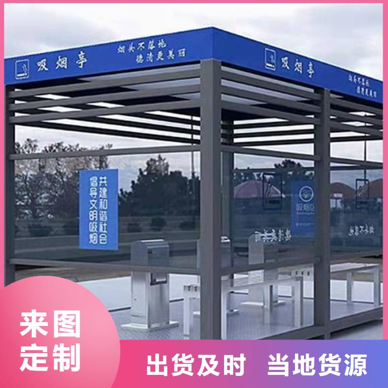 工地吸烟亭质量放心