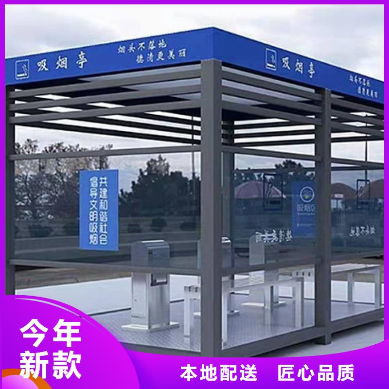 鋼結(jié)構(gòu)吸煙亭量大從優(yōu)