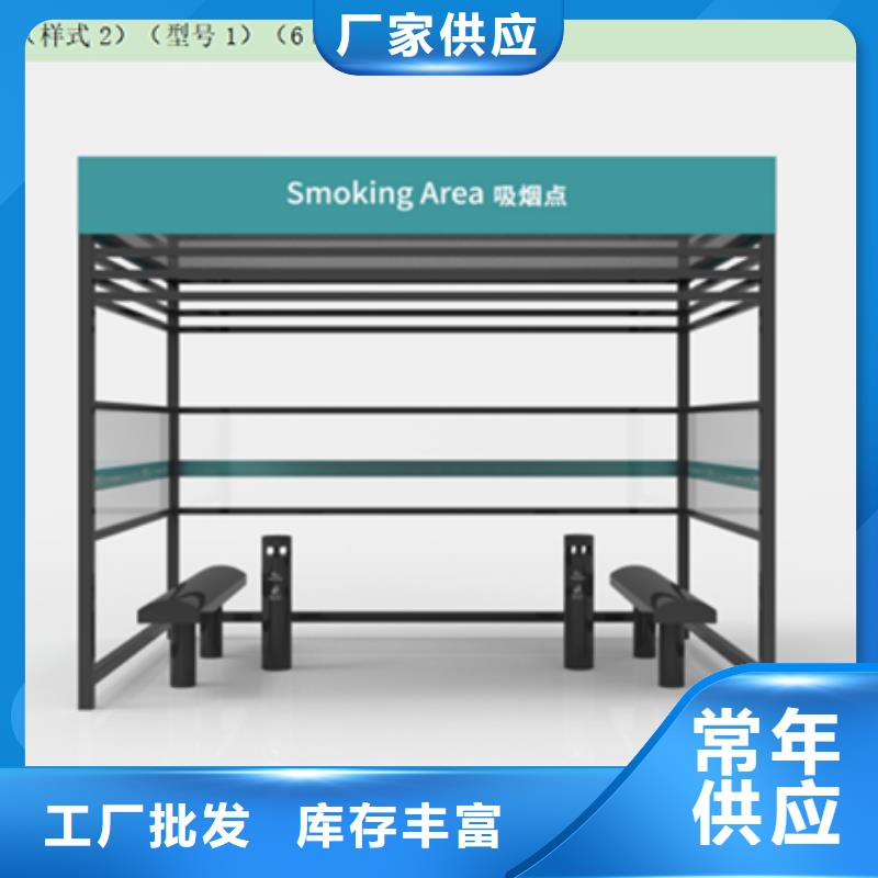 廠家供應(yīng)吸煙亭本地廠家