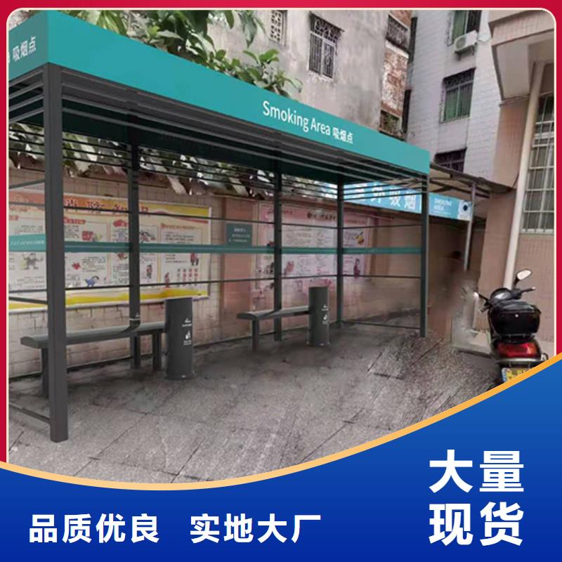 公園吸煙亭價(jià)格實(shí)惠