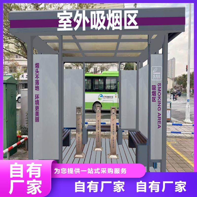 園區(qū)吸煙亭歡迎訂購