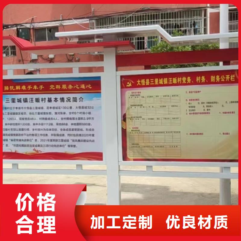 多功能可定制宣傳欄燈箱
戶外宣傳欄燈箱
不銹鋼宣傳欄燈箱
太陽能宣傳欄燈箱
發(fā)光宣傳欄燈箱
垃圾分類宣傳欄燈箱
戶外防銹液壓宣傳欄燈箱
校園宣傳欄燈箱定制
文化長廊宣傳欄燈箱
核心價值觀宣傳欄燈箱
太陽能滾動宣傳欄燈箱
壁掛式宣傳欄燈箱
落地式宣傳欄燈箱全國走貨